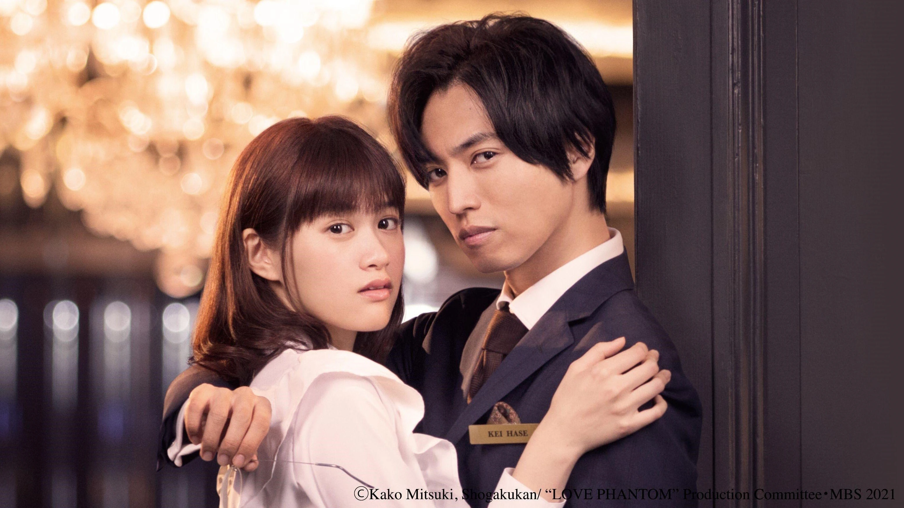 Phim Ảo Ảnh Tình Yêu - Love is Phantom (2021)