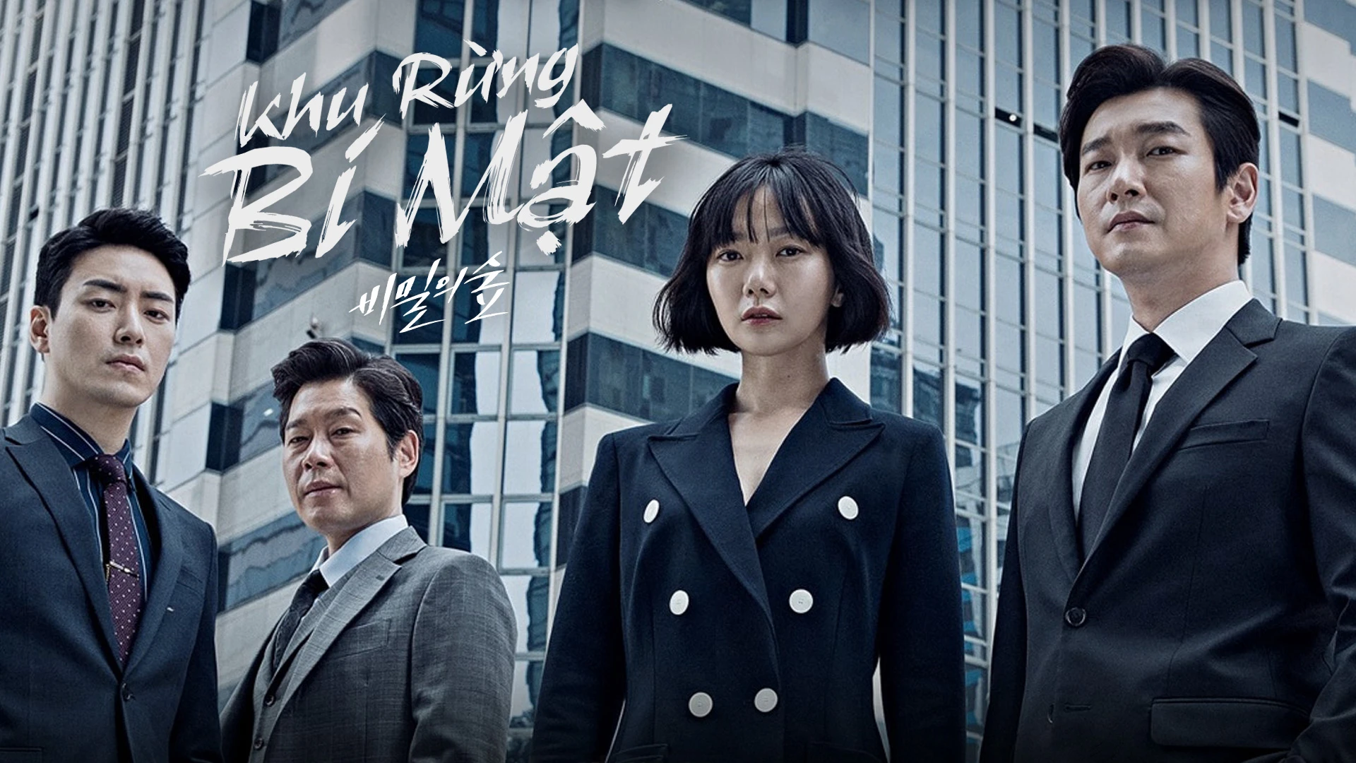 Phim Khu Rừng Bí Mật - Forest (2020)