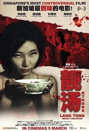 Phim Món Súp Cám Dỗ - Lang Tong (2015)