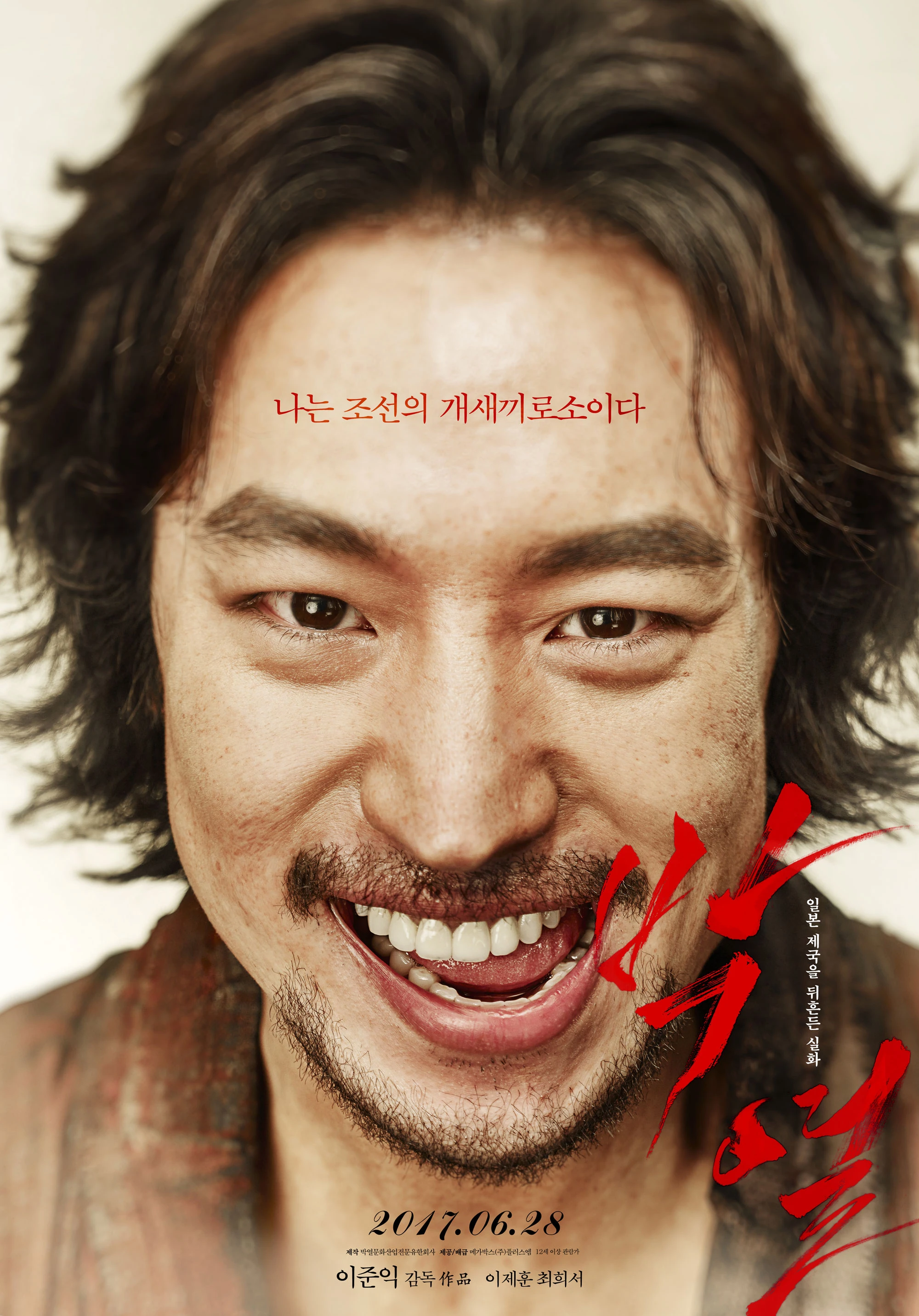 Phim Người Hùng Park Yeol - Anarchist From Colony (2017)
