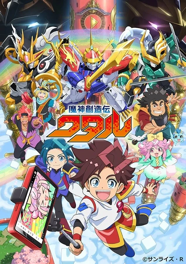 Phim Người Máy Kiến Tạo Wataru - Mashin Creator Wataru (2025)